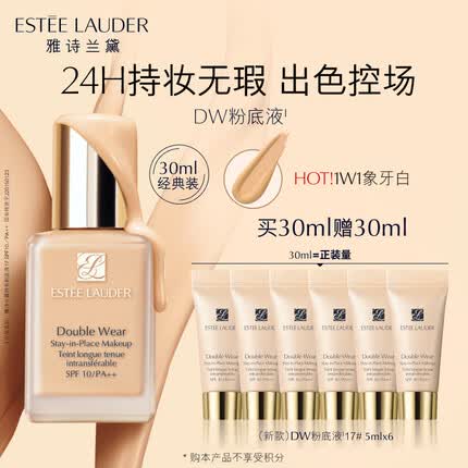 雅诗兰黛粉底液好用吗？雅诗兰黛粉底液孕妇可以用吗？