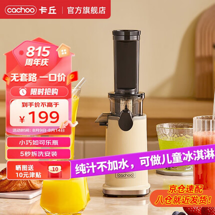 卡丘卡丘榨汁渣分离家用多功能小型mini小口径原汁机全自动果汁机 象牙白