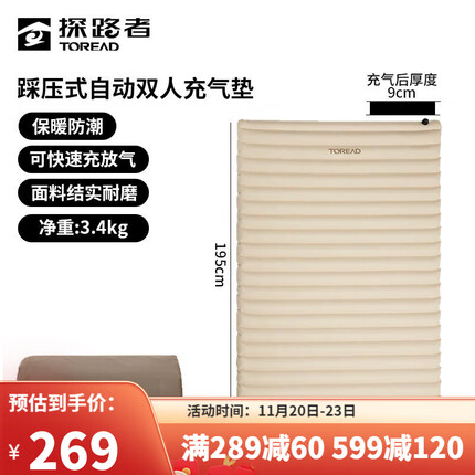 探路者(TOREAD)自动充气床垫户外防潮垫气垫帐篷睡垫双人踩压式卡其