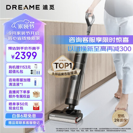 追觅H12Proplus无线智能洗地机吸洗拖一体自动清洗plus除菌擦地机家用电动拖把手持吸尘器扫地 H12 pro plus