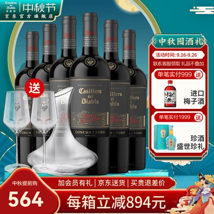 红魔鬼魔尊系列红葡萄酒750ml 整箱装 智利原瓶进口红酒