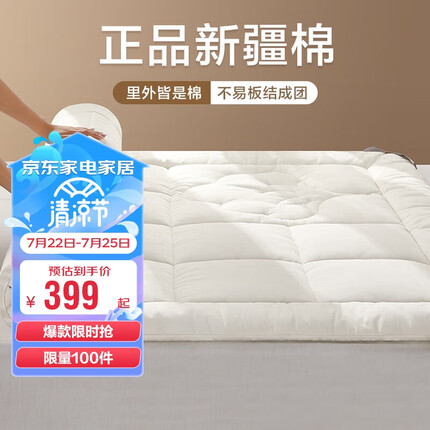 博洋家纺100%新疆棉花床垫双人床褥子全棉垫被睡垫加厚款180*200cm