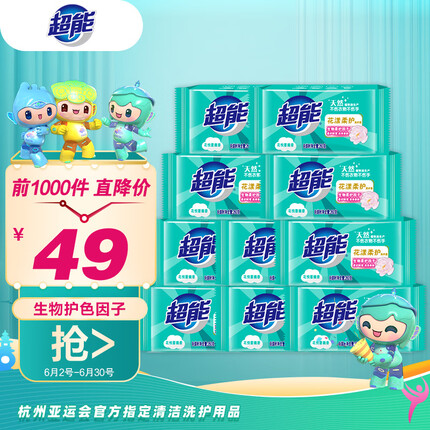 超能洗洁精西柚好还是柠檬好闻？超能洗洁精多少钱一瓶？