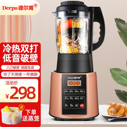 德尔甫(Derpu)变频加热破壁机低音 家用智能轻音多功能豆浆机全自动榨汁沙冰料理机智能宝宝辅食机冷热干湿双打