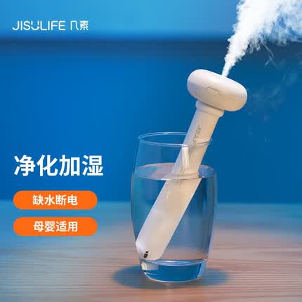 几素 加湿器卧室迷你桌面usb孕妇婴儿补水加湿器喷雾办公桌便携式车载小型空气净化加湿器室内小巧 白色【大雾不湿桌+小巧便携+不限容器】