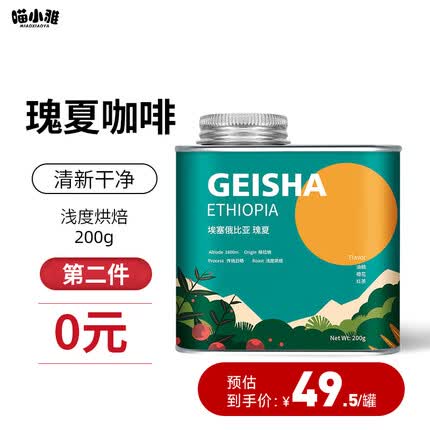 喵小雅咖啡豆怎么样？喵小雅咖啡豆好喝吗？