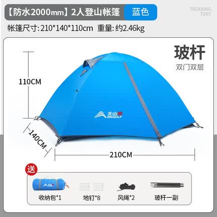 北山狼帐篷质量怎么样？北山狼帐篷怎么收？
