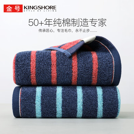 金号毛巾家纺 A类纯棉毛巾洗脸面巾男士两条装 柔软加厚 106g/条