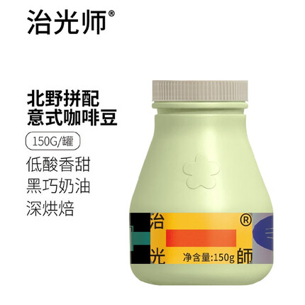 治光师（BEAMTIMER）北野拼配 低酸香甜 新鲜深度烘焙 意式拼配咖啡豆150g