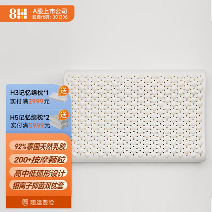 8H乳胶枕 释压按摩颗粒乳胶枕头含内外枕套Z3 混灰色 单只装