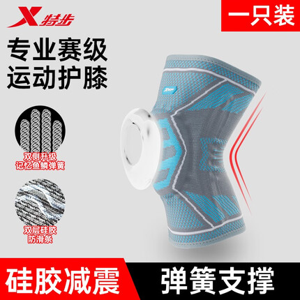 特步(XTEP) 护膝运动男篮球装备膝盖护具女半月板损伤跑步关节套足球夏季护腿 蓝灰单只【加压防滑+鱼鳞弹簧+大硅胶】可水洗! L【适合体重130-160斤左右】上膝围47-56