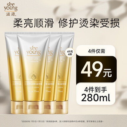 滋源发膜好用吗？滋源发膜可以接触头皮吗？