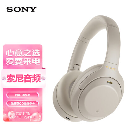 索尼（SONY）WH-1000XM4 无线智能降噪 头戴游戏耳机 蓝牙5.0（1000XM3升级款）铂金银 适用于苹果/安卓系统