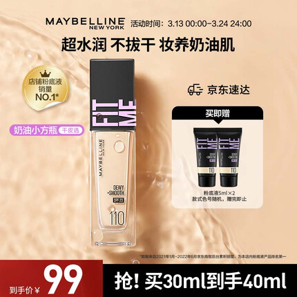 美宝莲粉底液好用吗？美宝莲是欧莱雅旗下的吗？