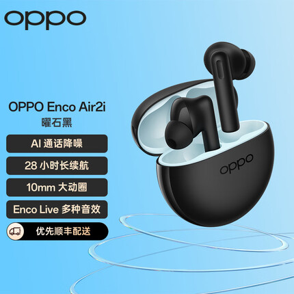 OPPO Enco Air2i入耳式真无线蓝牙耳机 音乐游戏耳机 AI通话降噪 通用小米苹果华为安卓手机 曜石黑