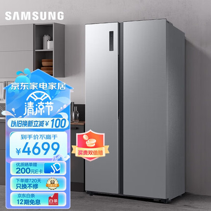 三星（SAMSUNG）双开门风冷无霜电冰箱 智能变频 家用大容量静音对开门冰箱 家电 支持以旧换新 516升 RS52B3000M9/SC月光银