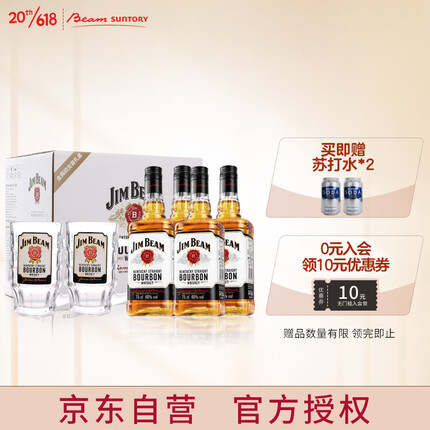 金宾（Jim Beam）白占边 美国 调和型 威士忌 洋酒 750ML*4礼盒装