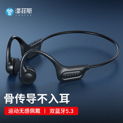 漾菲斯 X10骨传导蓝牙耳机不入耳 无线挂耳式运动跑步骑行专用IPX6级防水通话降噪适用华为小米苹果手机