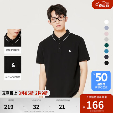 杰克·琼斯（JACK&JONES）男士无忧搭撞色罗纹翻领立体刺绣短袖POLO衫-SHIRT223106059 E40黑色1预售4月14日前发货 L