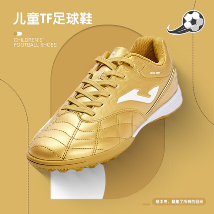 joma足球鞋怎么样？joma足球鞋什么档次？