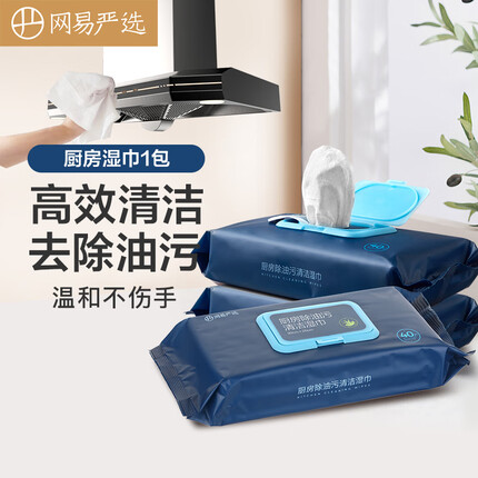 网易严选 厨房湿巾40抽装 厨房用纸餐厨湿巾 重油污净清洁去油污厨房纸巾