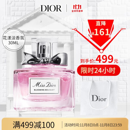 迪奥Dior花漾淡香氛/花漾淡香水30ml(新旧款式随机发货)女士香水 淡香水 清新淡花香 送朋友 生日礼物