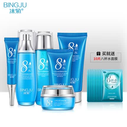 冰菊（Bing Ju） 八杯水套装补水保湿（洁面乳+柔肤水+润泽乳+BB霜+眼霜+面霜） 六件套+10片八杯水面膜