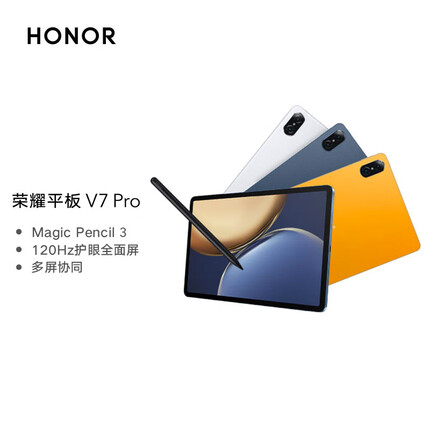 荣耀平板V7 Pro 11英寸 6+128GB 5G版 曙光蓝 2.5K护眼全面屏商务办公网课平板电脑