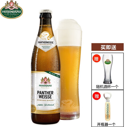 赫恩堡Herrnbrau德国进口啤酒精酿巴伐利亚原装原瓶进口白啤酒 500mlx12瓶团圆装 啤酒大赛特别奖白啤