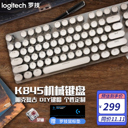 罗技（Logitech） K845机械键盘有线电竞游戏办公朋克复古口红国潮键盘外设电脑笔记本节日礼物 K845(茶轴)+经典朋克键帽-白