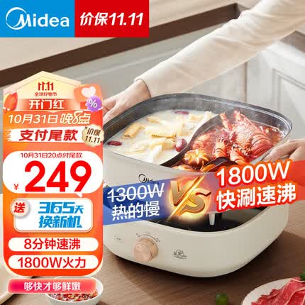 美的（Midea） 电火锅 电煮锅 电炒锅多功能用途锅电煎锅家用一锅多用 速沸火锅专用锅6L大容量 鸳鸯锅 HGS303002