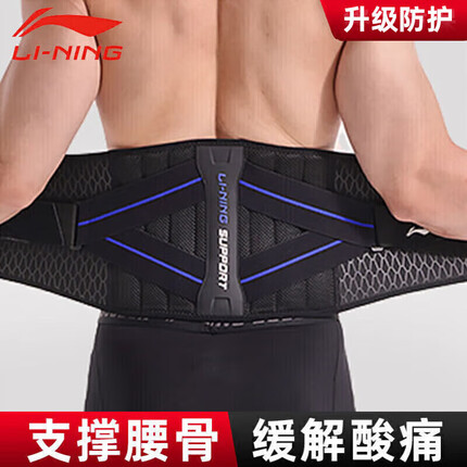 李宁护腰带怎么样？李宁护腰带有吊牌吗？
