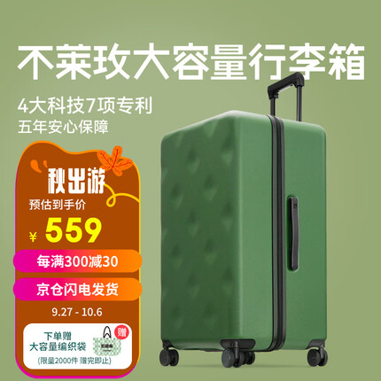 不莱玫大容量行李箱女拉杆箱男万向轮密码学生旅行箱26英寸plus 绿色
