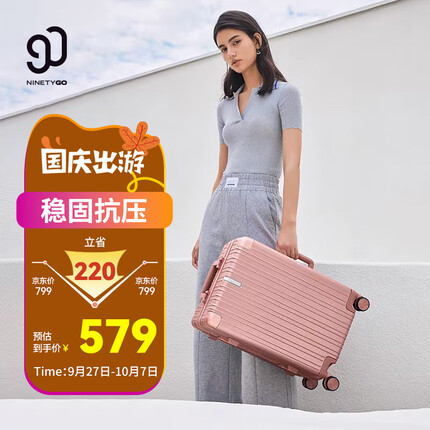 90分PC旅行箱轻质铝框行李箱防刮商旅两用拉杆箱26英寸大容量托运箱