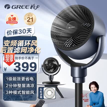 格力电风扇哪款好？格力电风扇多少钱一台？
