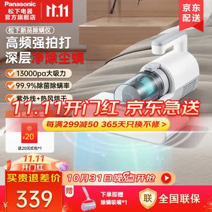 松下(panasonic)除螨仪家用手持大吸力紫外线杀菌除虫多重除螨卧室床上沙发除螨神器 MC-DC10W 真挚白(免换滤芯可水洗)