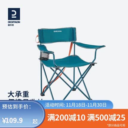 迪卡侬（DECATHLON）户外折叠椅子凳便携露营凳钓鱼椅随身靠背椅ODCF 离地41cm蓝绿色(承重110公斤）