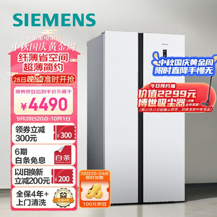 西门子(SIEMENS) 502升变频无霜冰箱双开门对开门家用大容量超薄嵌入白色以旧换新BCD-502W(KA50NE20TI)