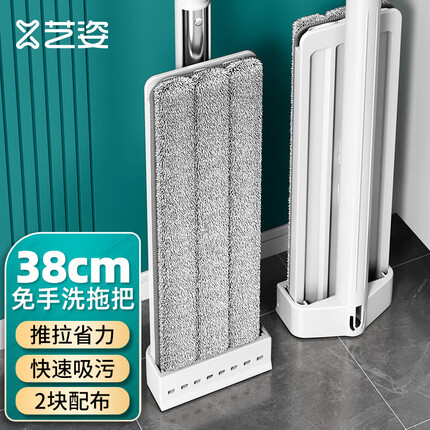 艺姿免手洗平板拖把干湿两用家用拖布2块布38cm YZ-PB09 新旧随机发