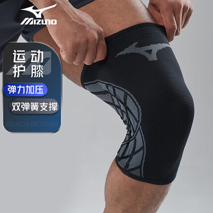 美津浓（MIZUNO）护膝运动保暖健身男女羽毛球篮球膝盖半月板护具1509-XL黑灰单只
