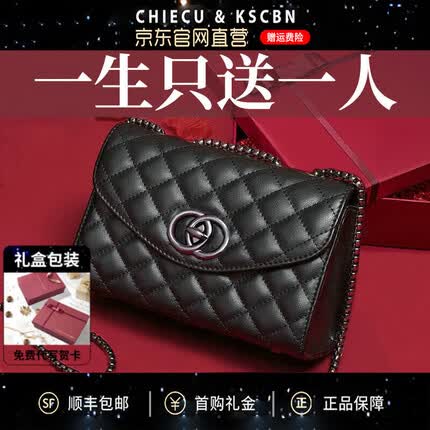 Chiecu Kscbn CK轻奢包包女包牛皮链条斜挎单肩包生日礼物送老婆女友 黑色