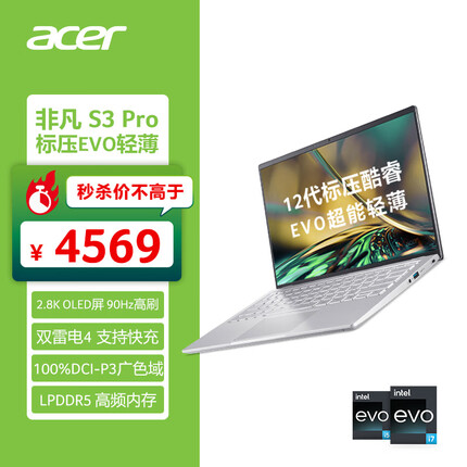 宏碁非凡S3 Pro高能标压轻薄本 14英寸2.8K OLED屏90Hz Evo认证 12代酷睿i5-12500H 16G 512G 摩天灰