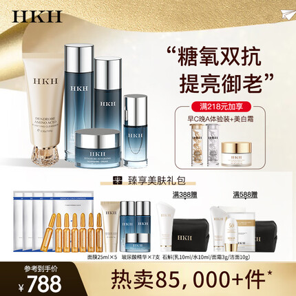 hkh护肤品怎么样好用吗？hkh是什么档次的牌子哪国的？