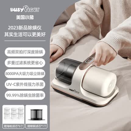 比赛小猪(BUSYPIGGY)比赛小猪除螨仪除螨神器除螨床上吸尘器家用无线紫外线杀菌去螨虫 皓月白*6滤芯【10000pa大吸力+双重拍打】