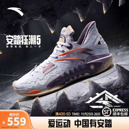 安踏（ANTA）【凯里·欧文同款】狂潮5篮球鞋男实战氮科技中帮运动鞋112331106 突变/粉橙-1 8.5(男42)