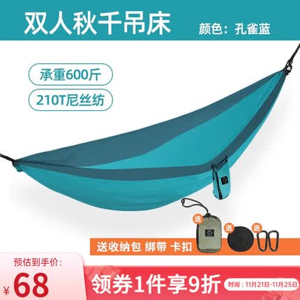 原始人吊床质量怎么样？原始人吊床怎么安装？