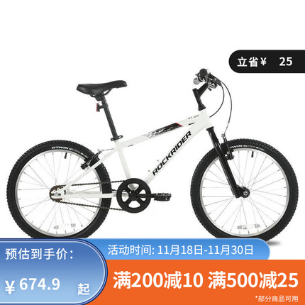 迪卡侬(DECATHLON)20寸6-12儿童自行车单速山地车童车单车 ST100自行车(无脚撑) 20英寸 单速