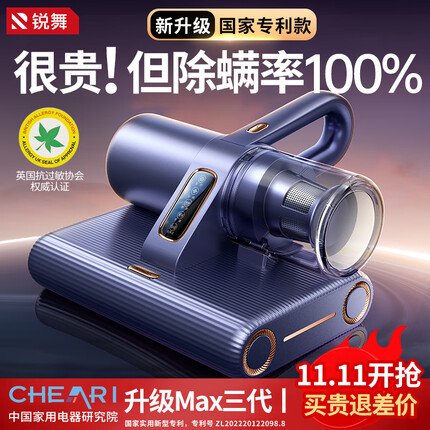 锐舞(RANVOO)【100%除螨】除螨仪家用床上吸尘器除螨虫大吸力手持神器紫外线杀菌高温加热沙发杀螨机超声波 【店长推荐Max三代】100%除螨 | 全行业独一