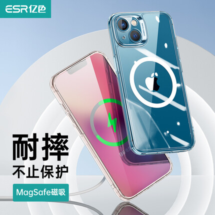 亿色 苹果无线充电器专用13磁吸手机壳Magsafe兼容iphone13手机镜头全包透明防摔-剔透白