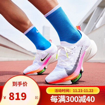 耐克Nike Air Zoom Tempo Next%白彩虹白蓝绿气垫缓震马拉松碳板跑鞋男女鞋 DJ5430-100白粉 42.5